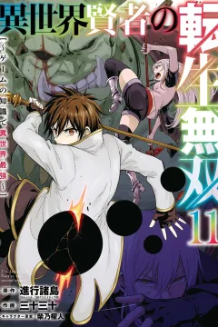 Vol. 11