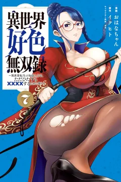 Vol. 7