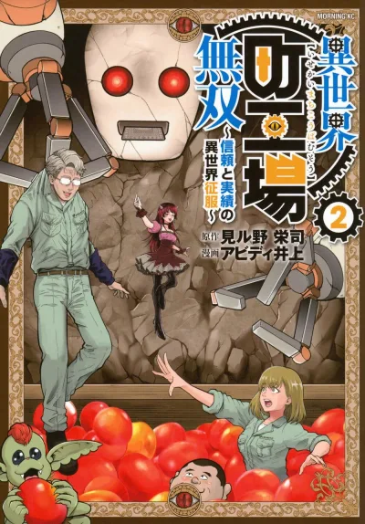 Cover of Vol. 2