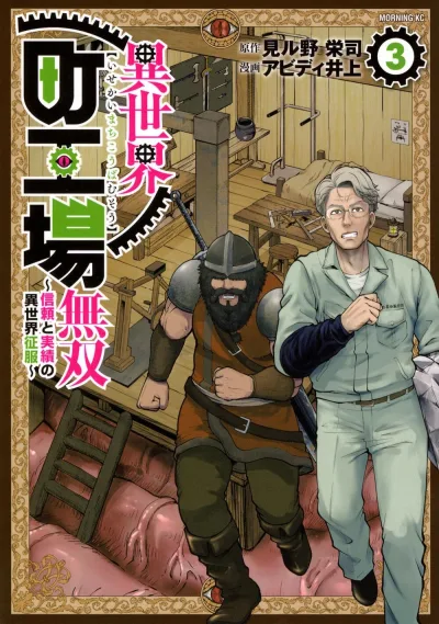 Cover of Vol. 3