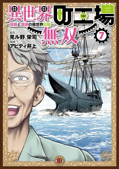 Cover of Vol. 7