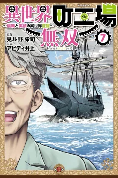 Vol. 7