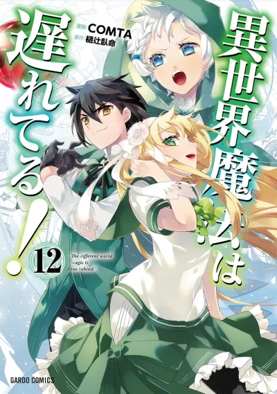 Cover of Volume 12