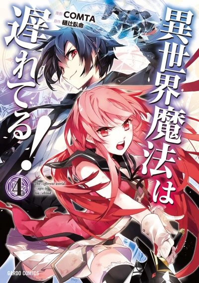 Cover of Volume 4