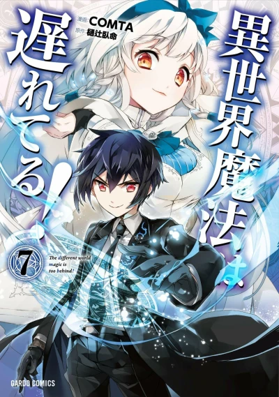 Cover of Volume 7