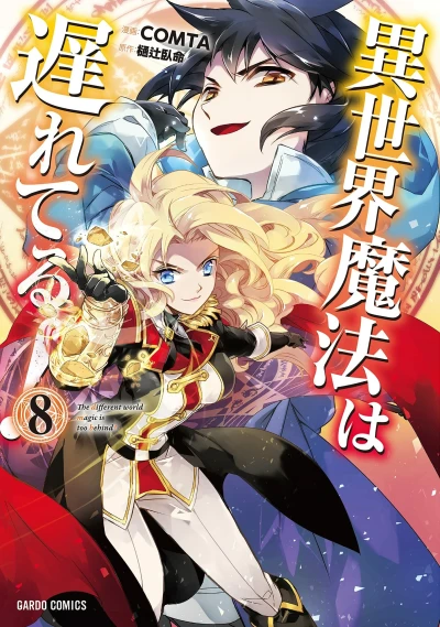 Cover of Volume 8