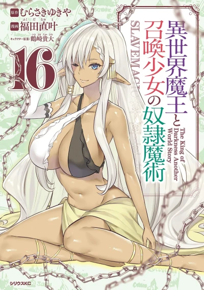 Cover of Vol. 16
