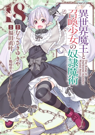 Cover of Vol. 18