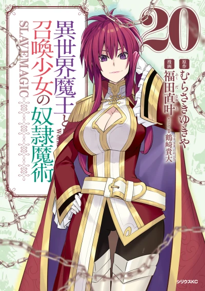 Cover of Vol. 20