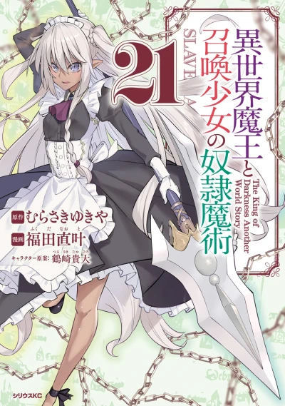 Cover of Vol. 21