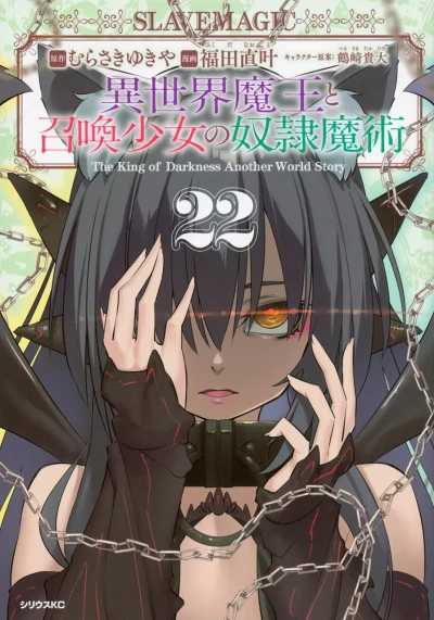 Cover of Vol. 22