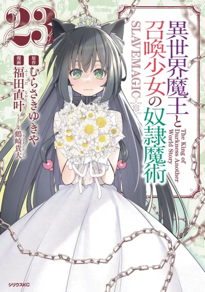 Cover of Vol. 23