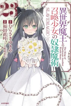 Vol. 23