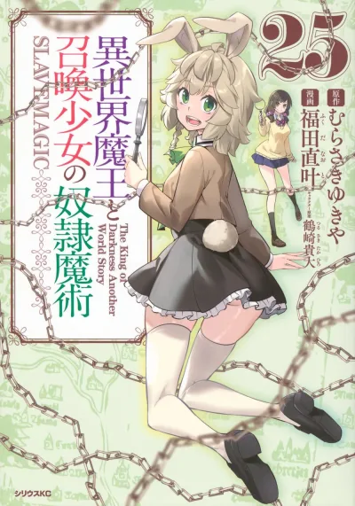 Cover of Vol. 25