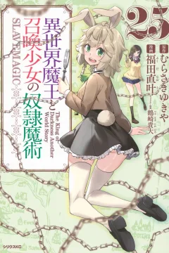 Vol. 25