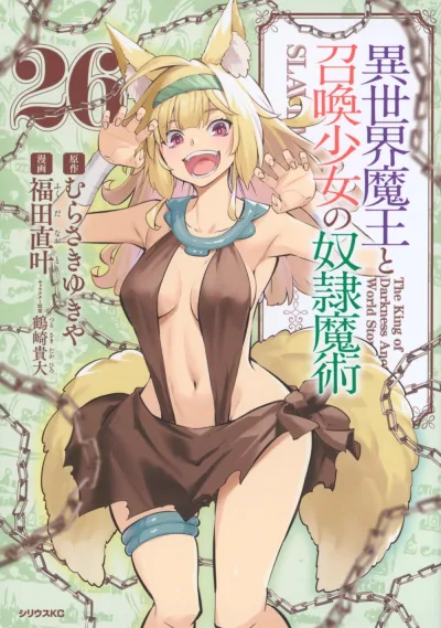 Cover of Vol. 26
