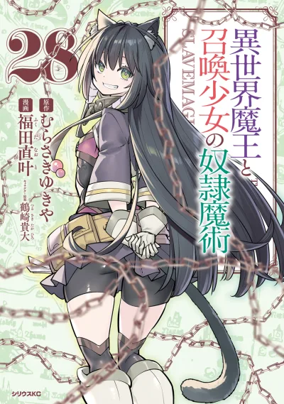 Cover of Vol. 28