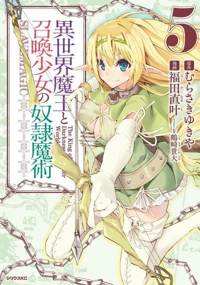 Cover of Vol. 5
