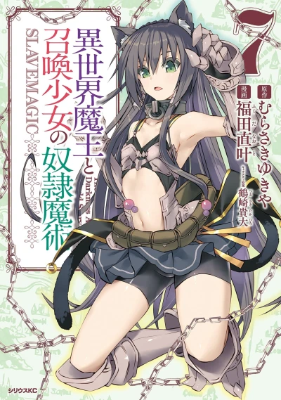 Cover of Vol. 7