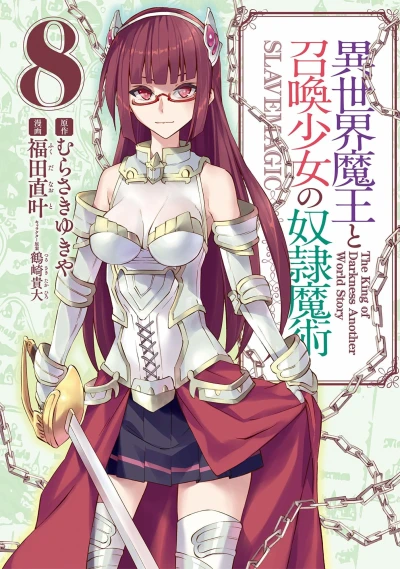 Cover of Vol. 8