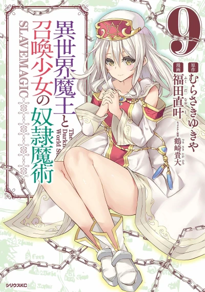 Cover of Vol. 9