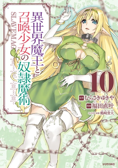 Cover of Vol. 10
