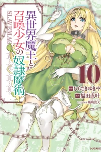 Vol. 10