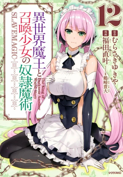 Cover of Vol. 12