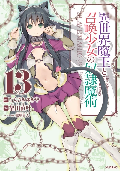 Cover of Vol. 13