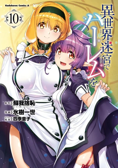 Cover of Vol. 10