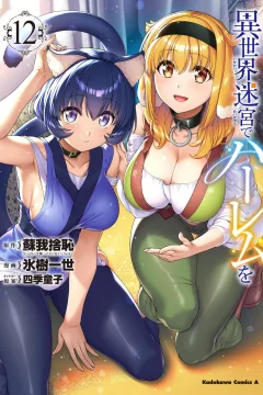 Vol. 12
