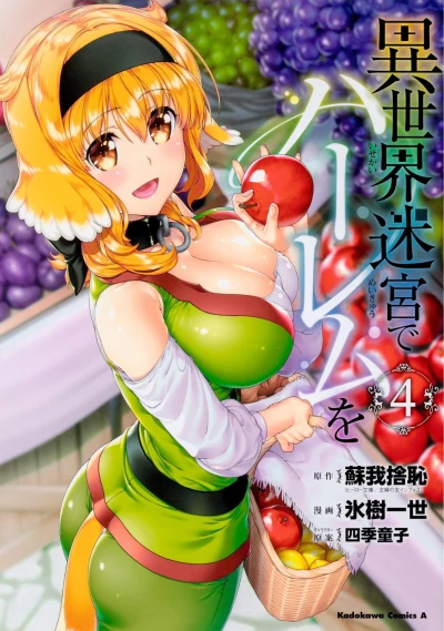 Cover of Vol. 4
