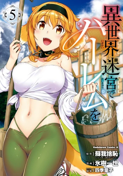 Cover of Vol. 5