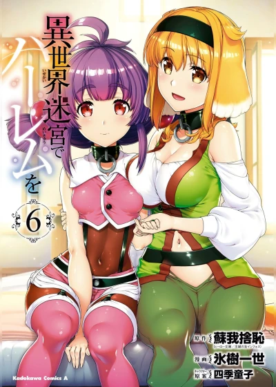 Cover of Vol. 6