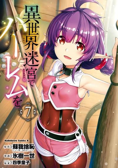 Cover of Vol. 7