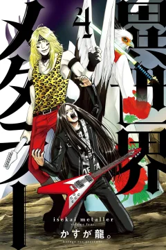 volume four.