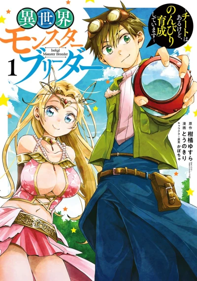 Cover of Vol. 1