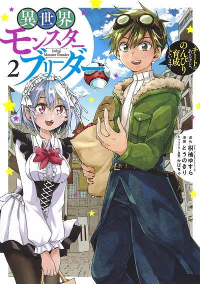 Cover of Vol. 2