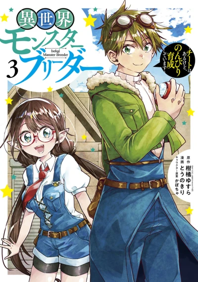 Cover of Vol. 3