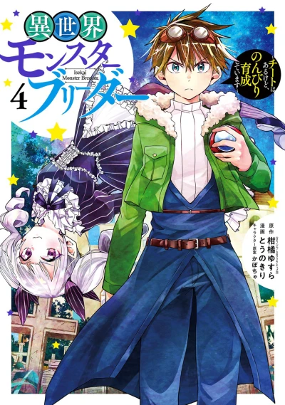 Cover of Vol. 4