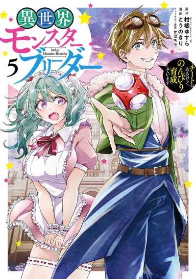 Cover of Vol. 5