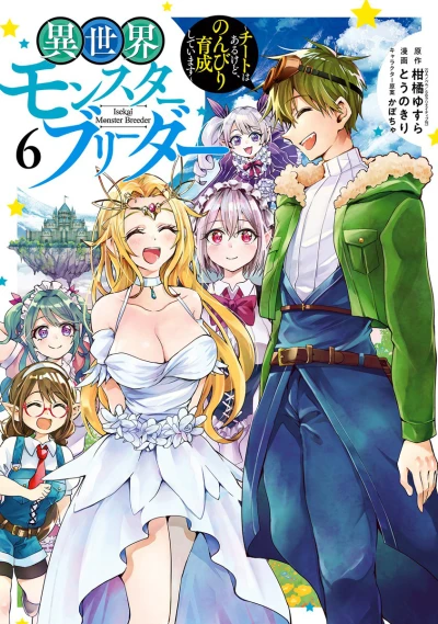 Cover of Vol. 6