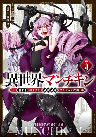 Cover of Volume 5