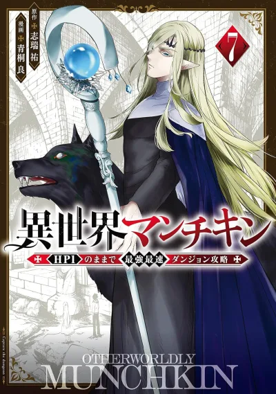 Cover of Volume 7