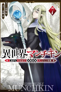 Volume 7