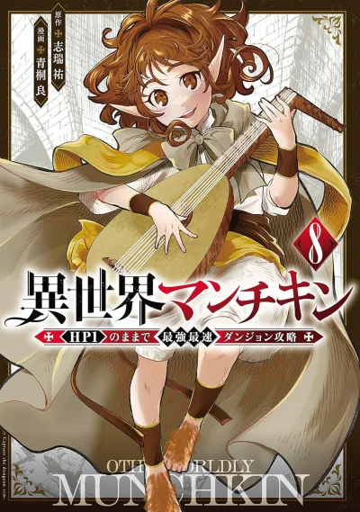 Cover of Volume 8