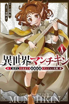 Volume 8
