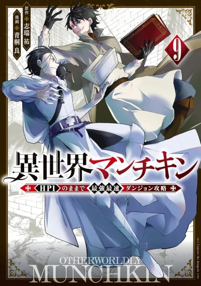 Cover of Volume 9