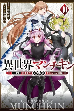 Volume 10