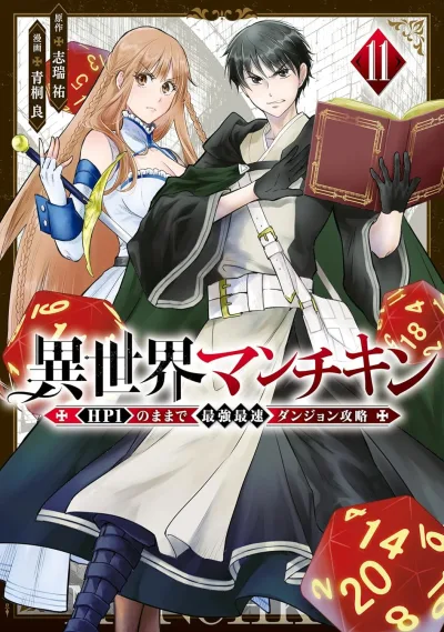 Cover of Volume 11